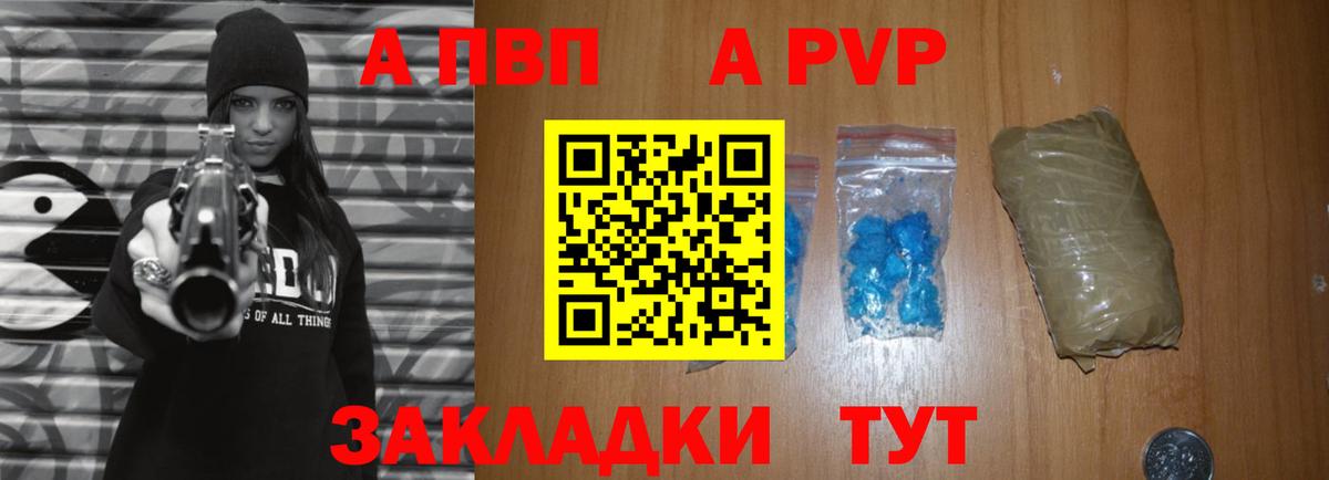 Альфа ПВП СК  Вход с VPN  Alpha PVP VHQ  Alpha-PVP  Чапаевск 