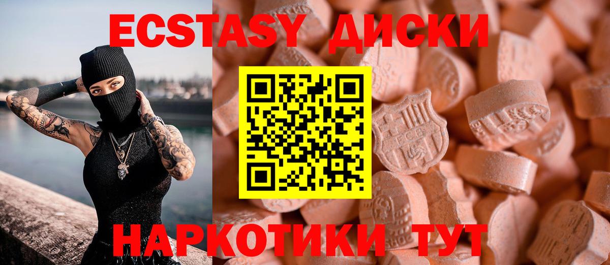 Экстази  Вход с VPN  где можно купить   Чапаевск  Ecstasy ешки  ЭКСТАЗИ TESLA 
