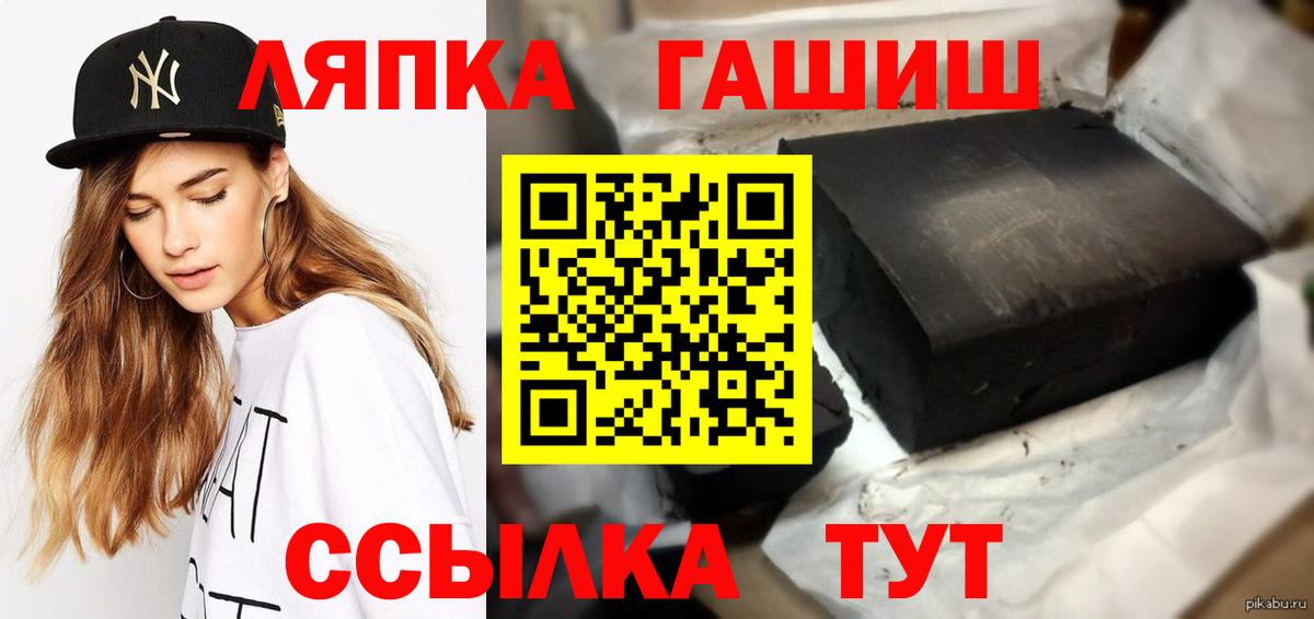 ГАШИШ гарик Чапаевск