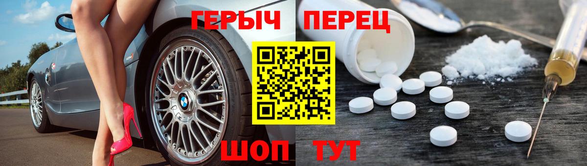 Героин герыч Чапаевск