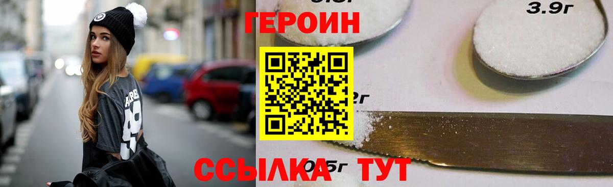 Чапаевск  Героин афганец  Вход с VPN 