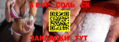 соль ск Партизанск
