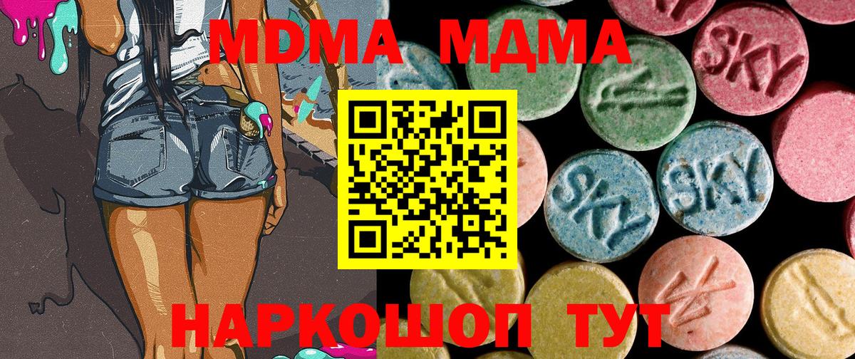 МДМА VHQ  Вход с VPN  Чапаевск  МДМА кристаллы 
