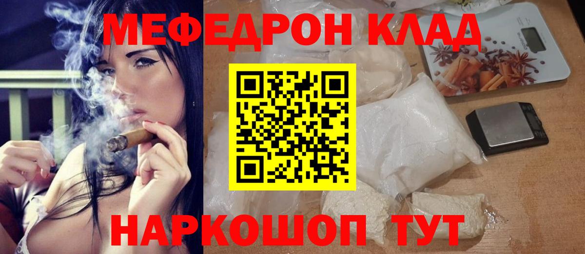 Меф кристаллы Чапаевск
