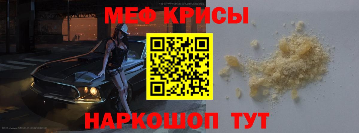 Мефедрон  МЯУ-МЯУ VHQ  МЯУ-МЯУ 4 MMC  Вход с VPN  Чапаевск 