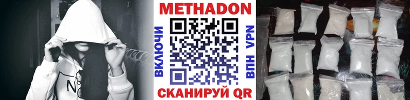 что такое наркотик  Чапаевск  МЕТАДОН VHQ 