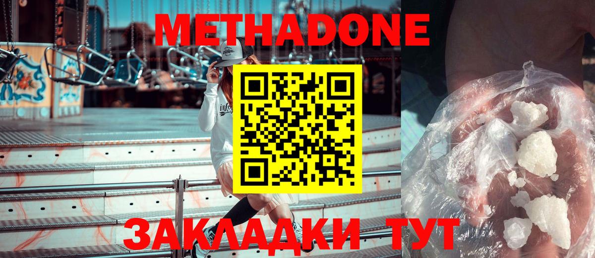 Чапаевск  Метадон мёд  Вход с VPN  МЕТАДОН мёд 