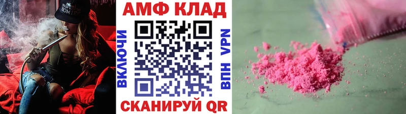 нарко площадка формула Чапаевск Метамфетамин мет