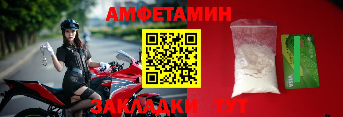 Первитин Декстрометамфетамин 99.9%  Вход с VPN  Первитин Декстрометамфетамин 99.9%  Чапаевск 