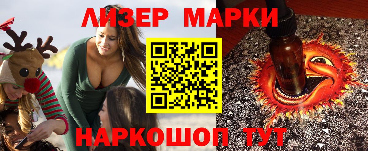 Чапаевск  Марки 25I-NBOMe 1500мкг  Вход с VPN 