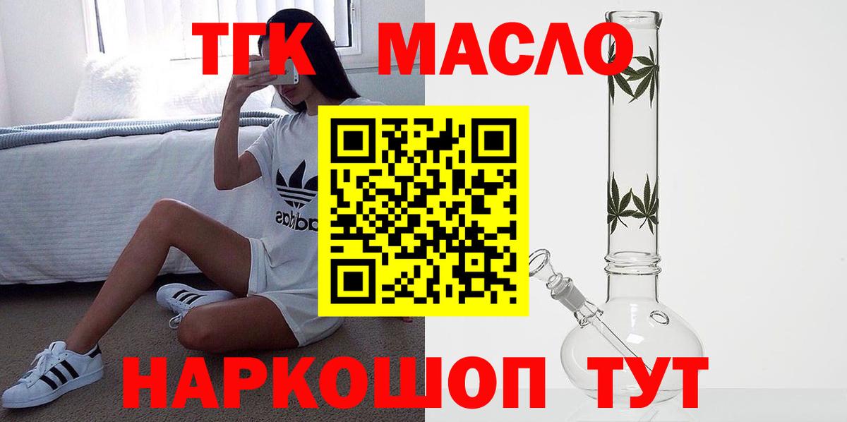 Дистиллят ТГК жижа Чапаевск